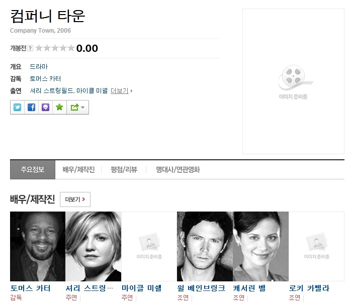 제니퍼컴퍼니 이미지