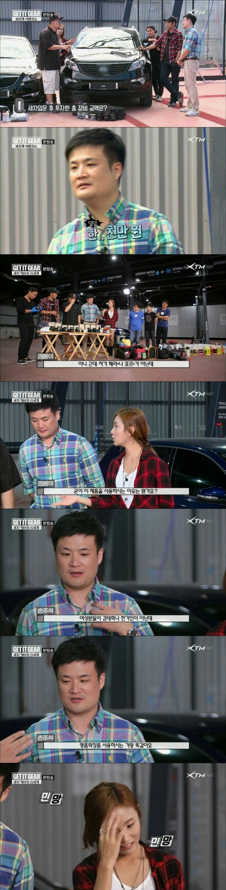 세차 동호회 회원의 핵직구 | 인스티즈