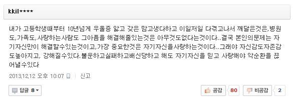 우울증에 대한 직언.jpg | 인스티즈