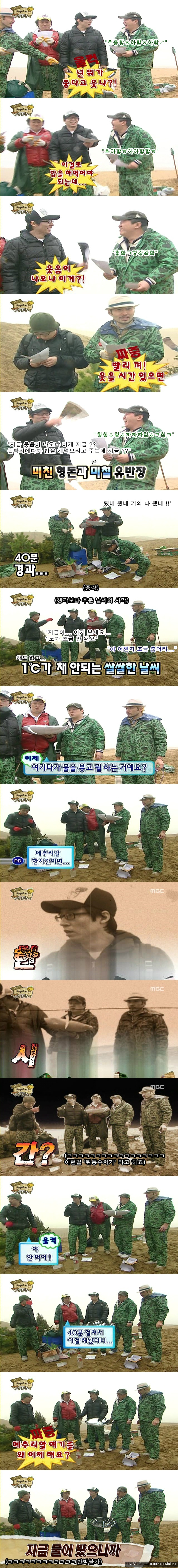 [무한도전] 태양열 조리기 만들기.jpg | 인스티즈