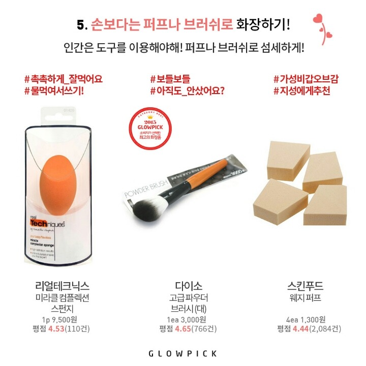 예비 여대생들이 입학 전 꼭 챙겨야할 꿀팁+꿀템 소개 | 인스티즈