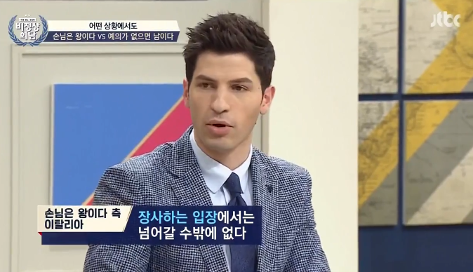 [비정상회담] 손님은 왕이다 vs 예의가 없으면 남이다 | 인스티즈