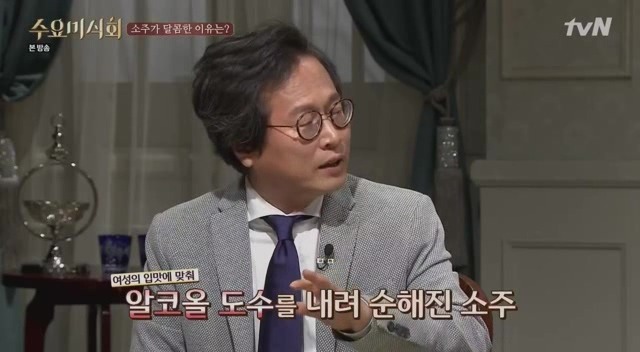 아재들이 생각하는 과일 소주.jpg | 인스티즈