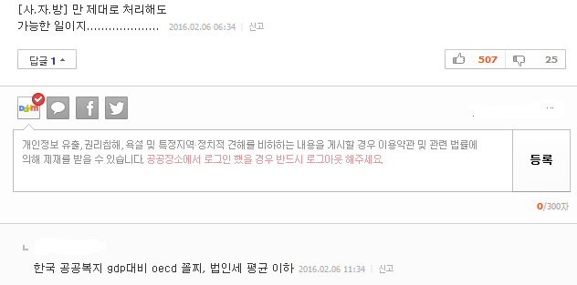 노인 70%에게 기초연금 20만원 전액 주자는 더민주 | 인스티즈