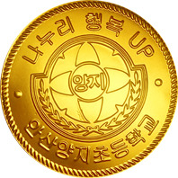 양지초등학교 이미지