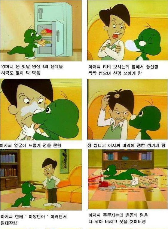 지우가 쓰레기라고? ㅋ 어디서 열도 쓰레기가 까불어 | 인스티즈