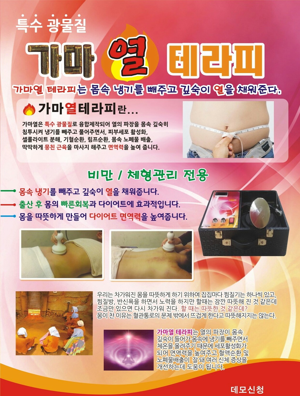 금불테라피 이미지
