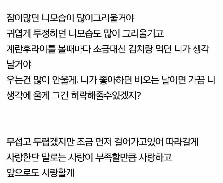 너에게 남기는 편지 그리고 너에게 보내는 답장 | 인스티즈