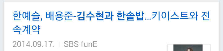 키이스트와 계약하면 뜨는 기사제목.jpg | 인스티즈