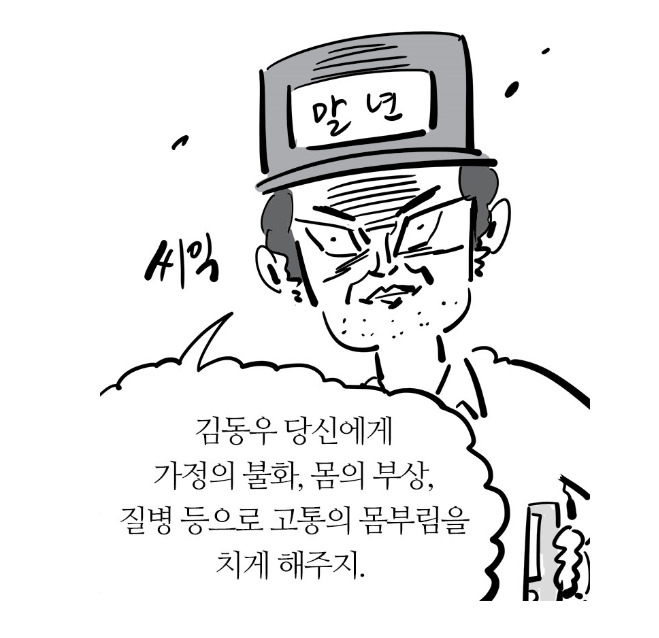 [이말년수필] 이말년서유기말고 이말년이 연재하고 있는 또 다른 웹툰 | 인스티즈