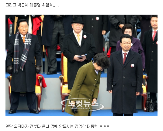 박근혜가 김영삼 전 대통령에게 이를 가는 이유 | 인스티즈