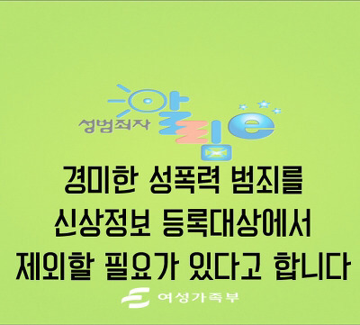 몰카범 처벌수위 완화 법안 이 입법예고됐어!!!! | 인스티즈