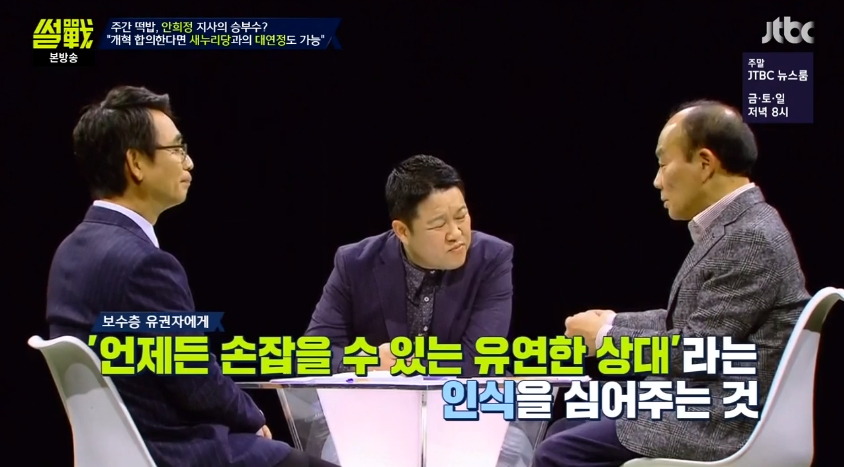 [썰전] 안희정 대연정에 대한 전원책과 유시민의 생각.jpg | 인스티즈