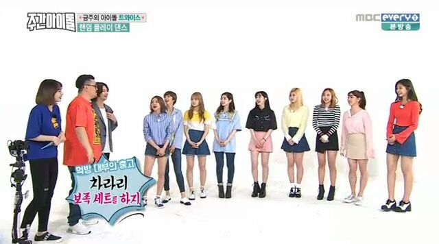 [주간아이돌] 랜덤 플레이 댄스 실패한 트와이스.jpgif | 인스티즈