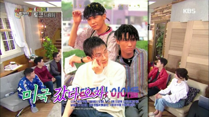 [해피투게더] 김수용이 미국 밀입국을 위해 알아봤던 방법들 | 인스티즈