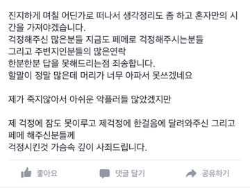페이스북을 멀리해야하는 이유.jpg | 인스티즈