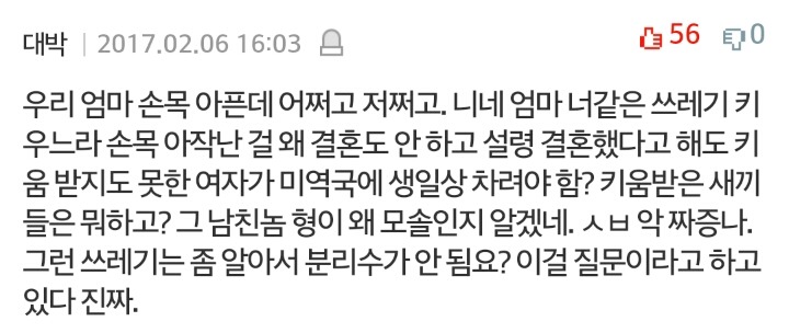 집에서 하는 요리는 공짜인줄 아세요? | 인스티즈