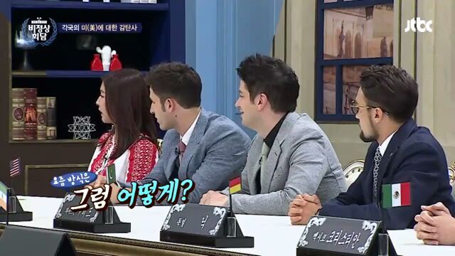 [비정상회담] 각국의 미에 대한 감탄사 | 인스티즈