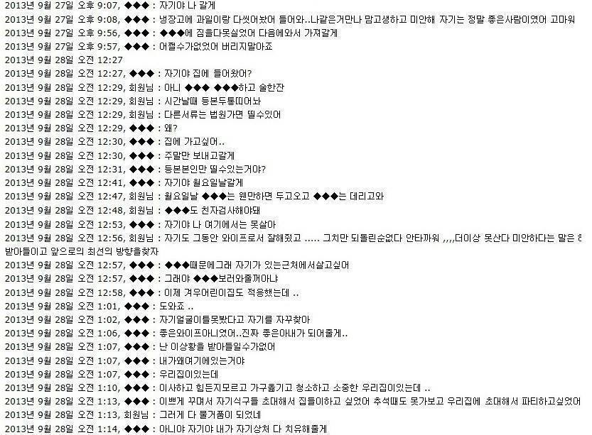 처제와 카톡.jpg | 인스티즈