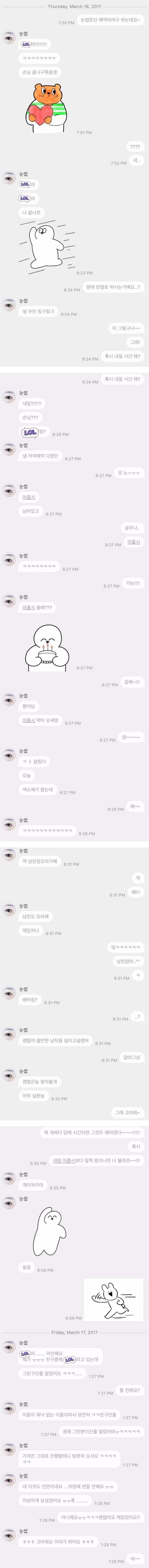 다시보는 반말 레전드.jpg | 인스티즈