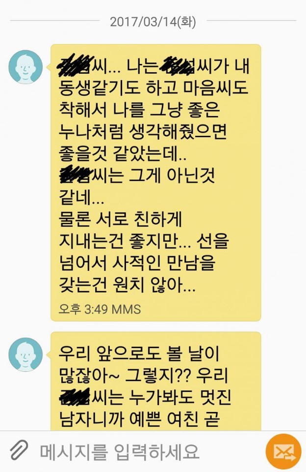 화이트데이..대참사...jpg | 인스티즈