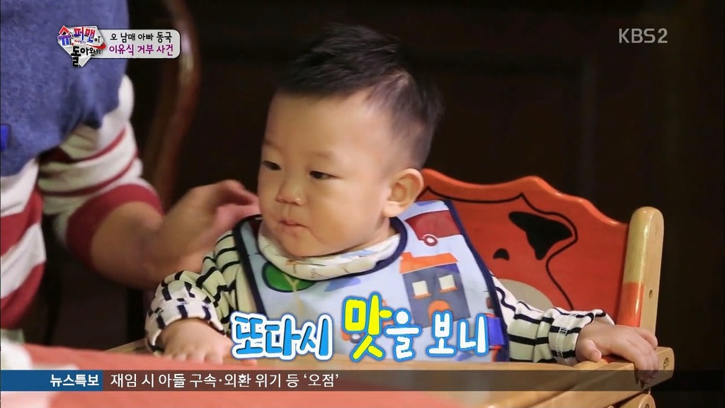 [슈퍼맨이돌아왔다] 생애 처음 빵을 먹어본 대박이 ㅋㅋㅋㅋㅋㅋ.jpg | 인스티즈