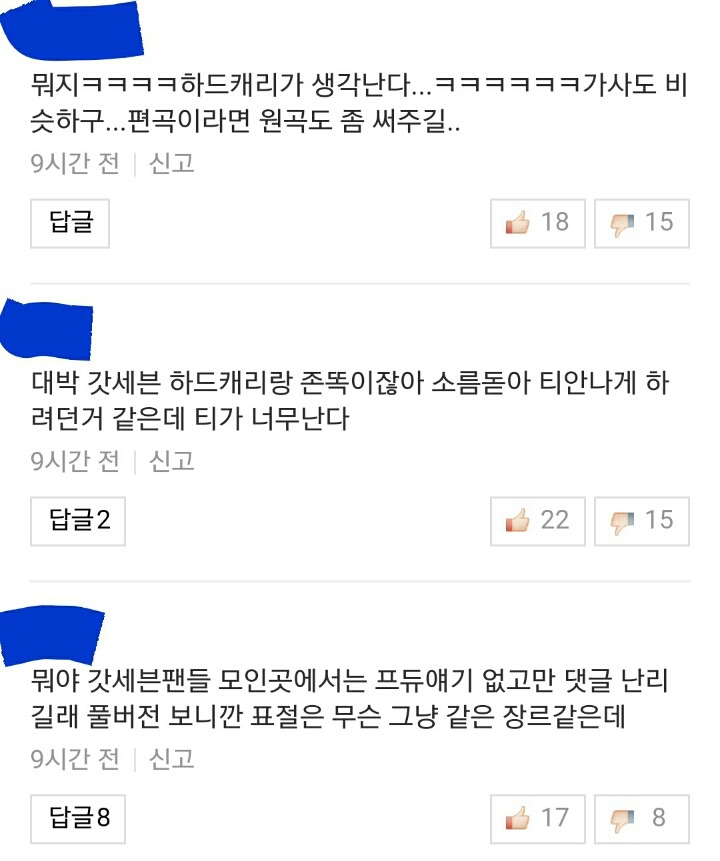 어제자 말많았던 프로듀스101 브랜뉴뮤직 자작곡.jpg | 인스티즈