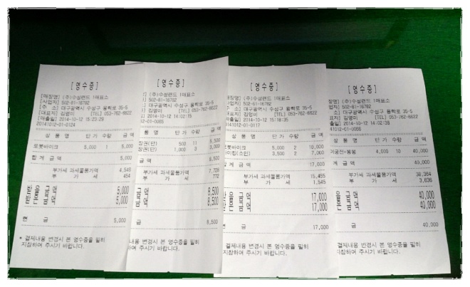 풀그린유통 이미지