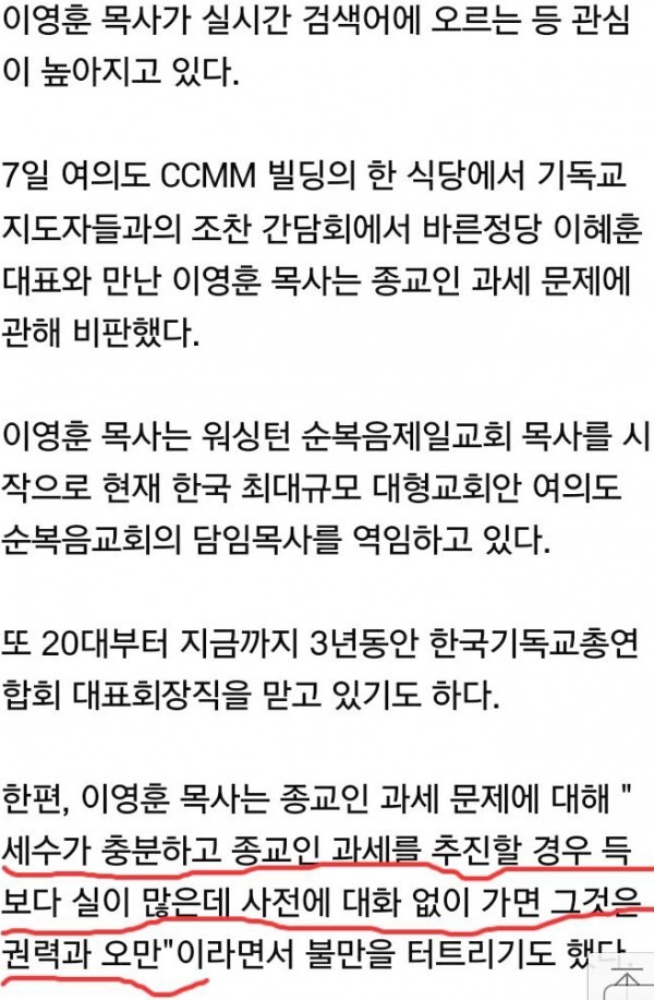 득보다 실이 많아 반대함 | 인스티즈