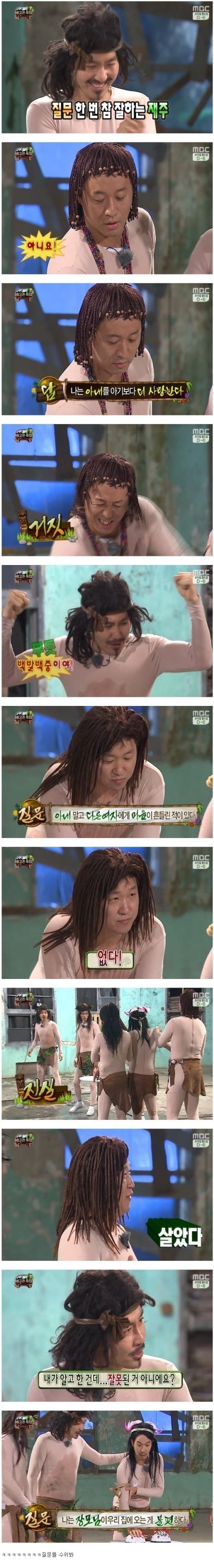 무한도전 노홍철 레전드 | 인스티즈