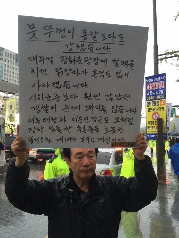 광화문 광장의 한 어르신.jpg | 인스티즈