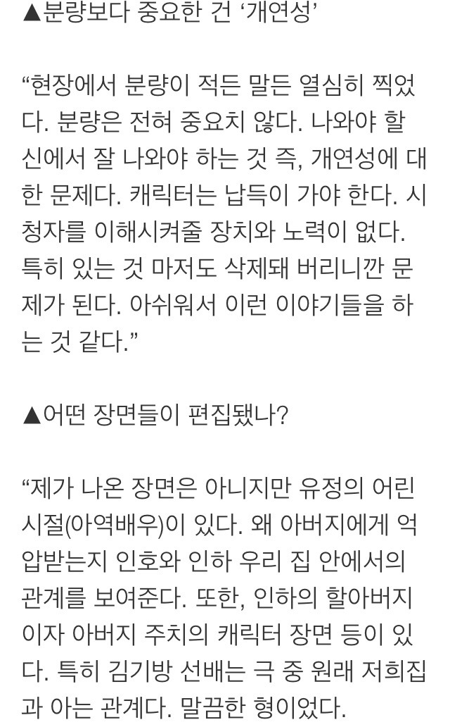 박해진이 말하는 드라마 치인트의 아쉬운 점 | 인스티즈