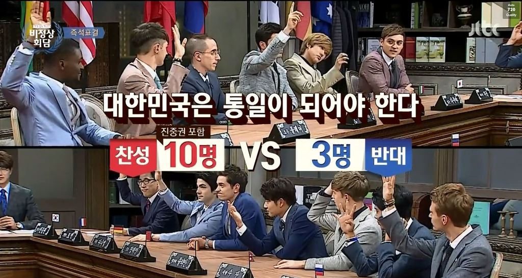 [비정상회담] 우리 통일을 독일 통일처럼 생각하면 안되는 이유.jpg | 인스티즈