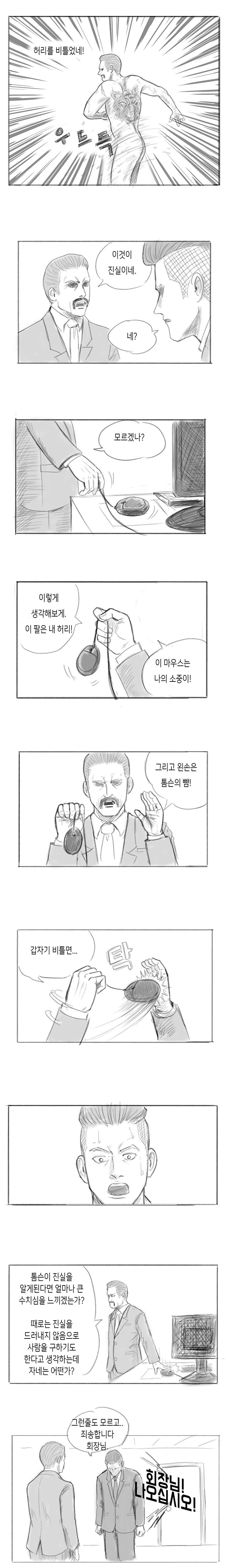 숨은 진실을 둘러싼 사나이들의 우정 | 인스티즈