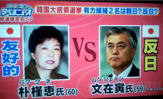 일본의 박근혜 문재인에 대한 인식 | 인스티즈