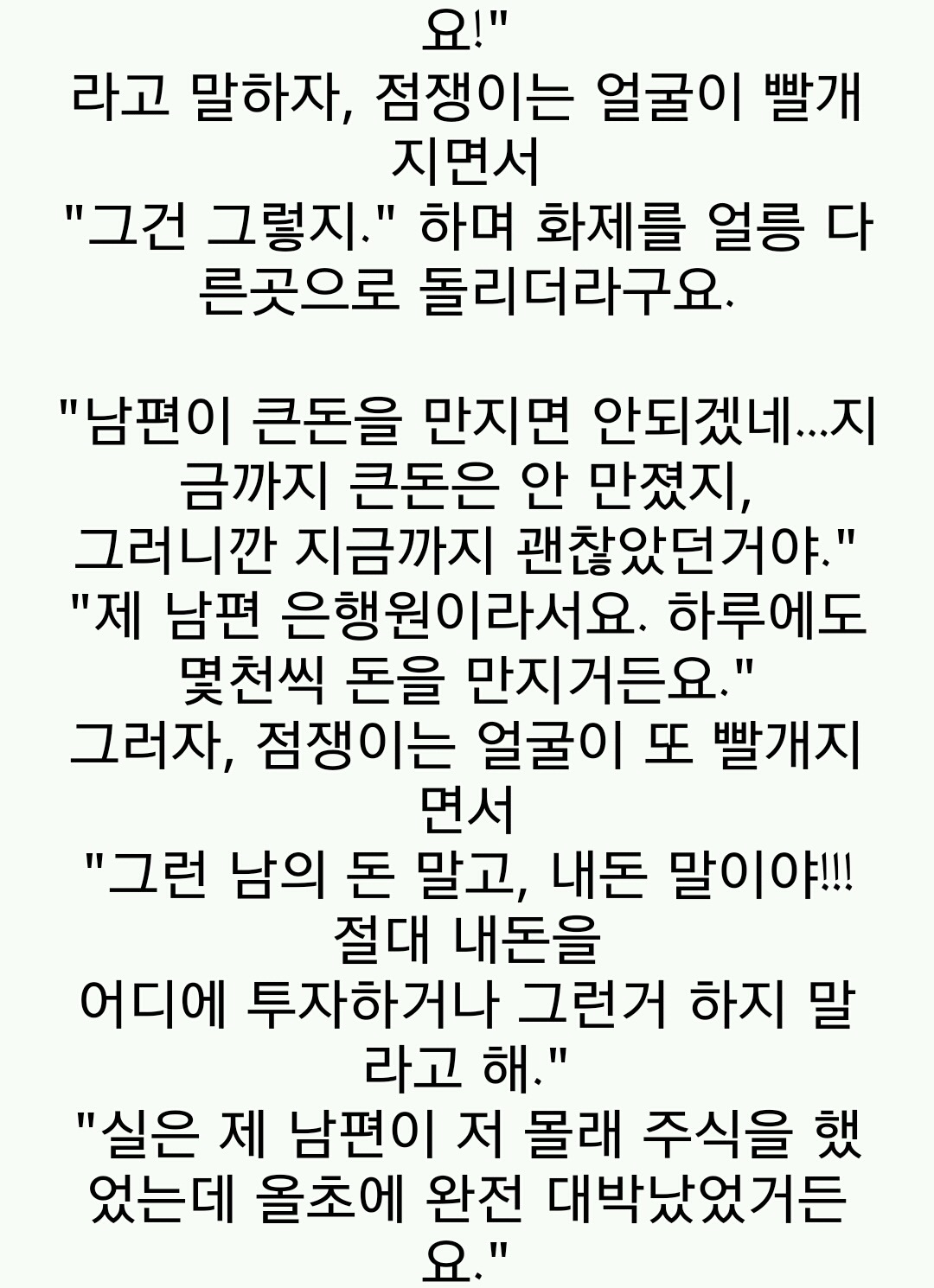 못 맞추는 점쟁이 | 인스티즈