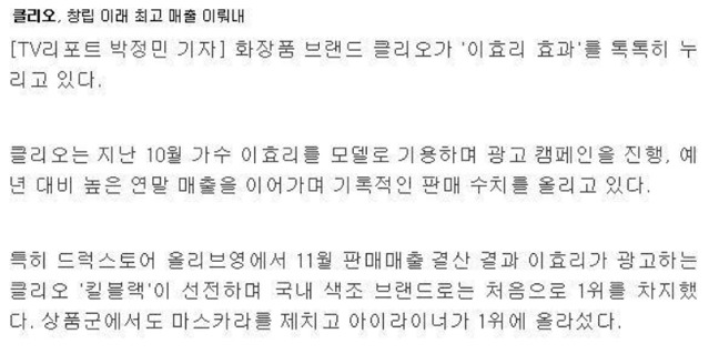 이효리 전성기때 광고효과.jpg | 인스티즈