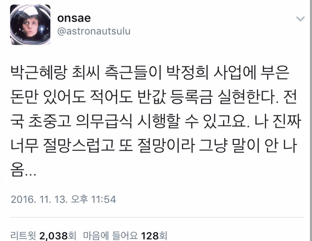 지금 트위터 실시간 1위인 국민연금.twt (이게 나라냐..) | 인스티즈