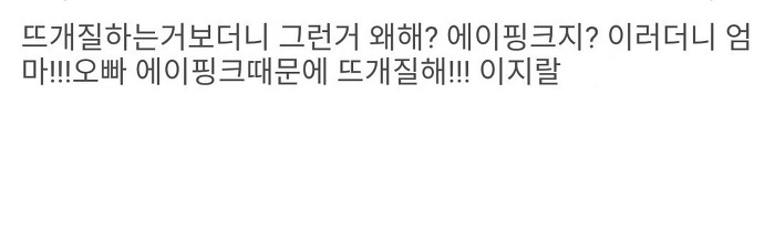 에이핑크 남덕들이 뜨개질을 한 이유 (210개의 털모자) | 인스티즈