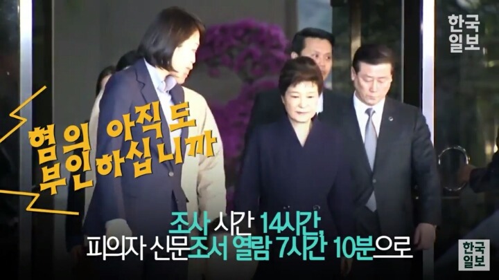 근혜에게 빡친 기자들 | 인스티즈