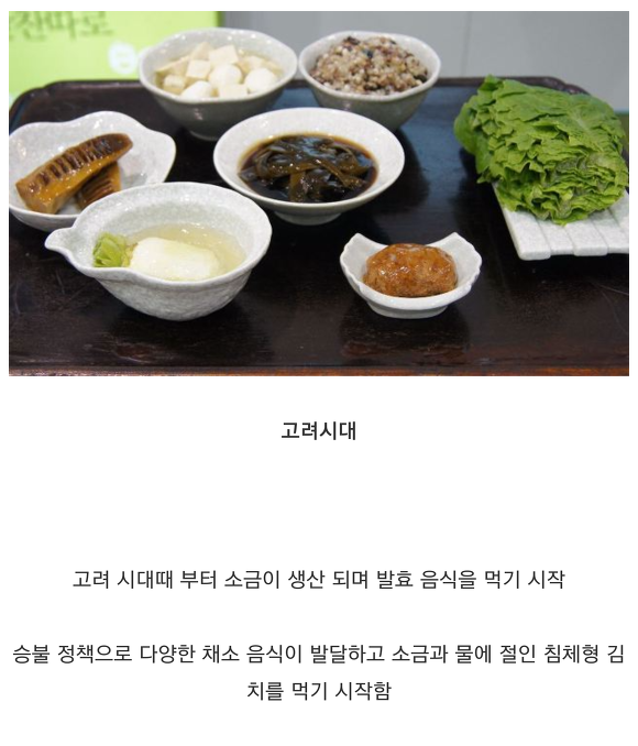 시대별 한국인의 밥상 | 인스티즈