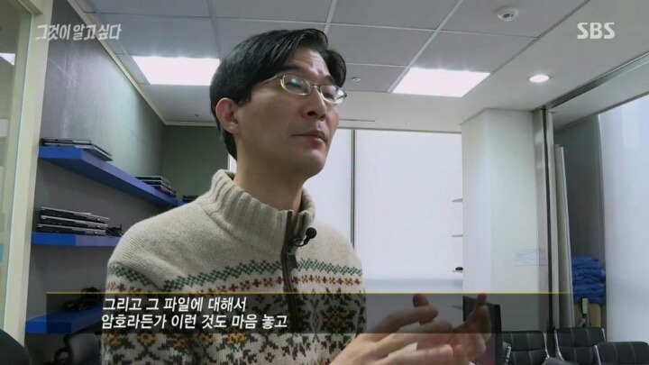 국정원이 구입한 6억짜리 해킹툴 | 인스티즈
