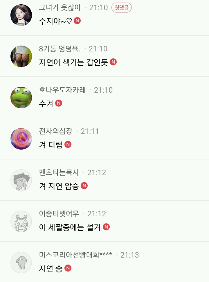 인기글에 있는 여자 연예인 대결구도 | 인스티즈