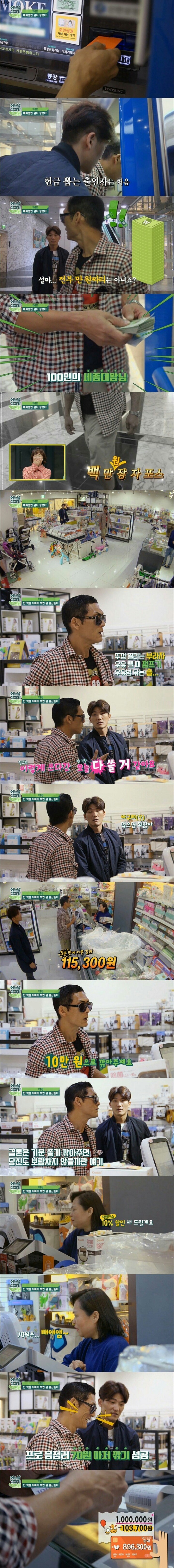 100만원 생긴 빼앰형 | 인스티즈