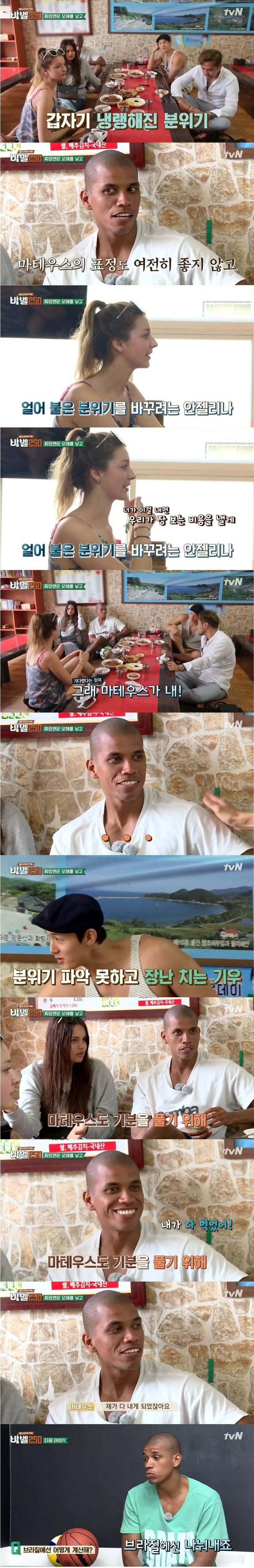 더치페이 안하는 문화에 적응이 안되는 외국인 | 인스티즈