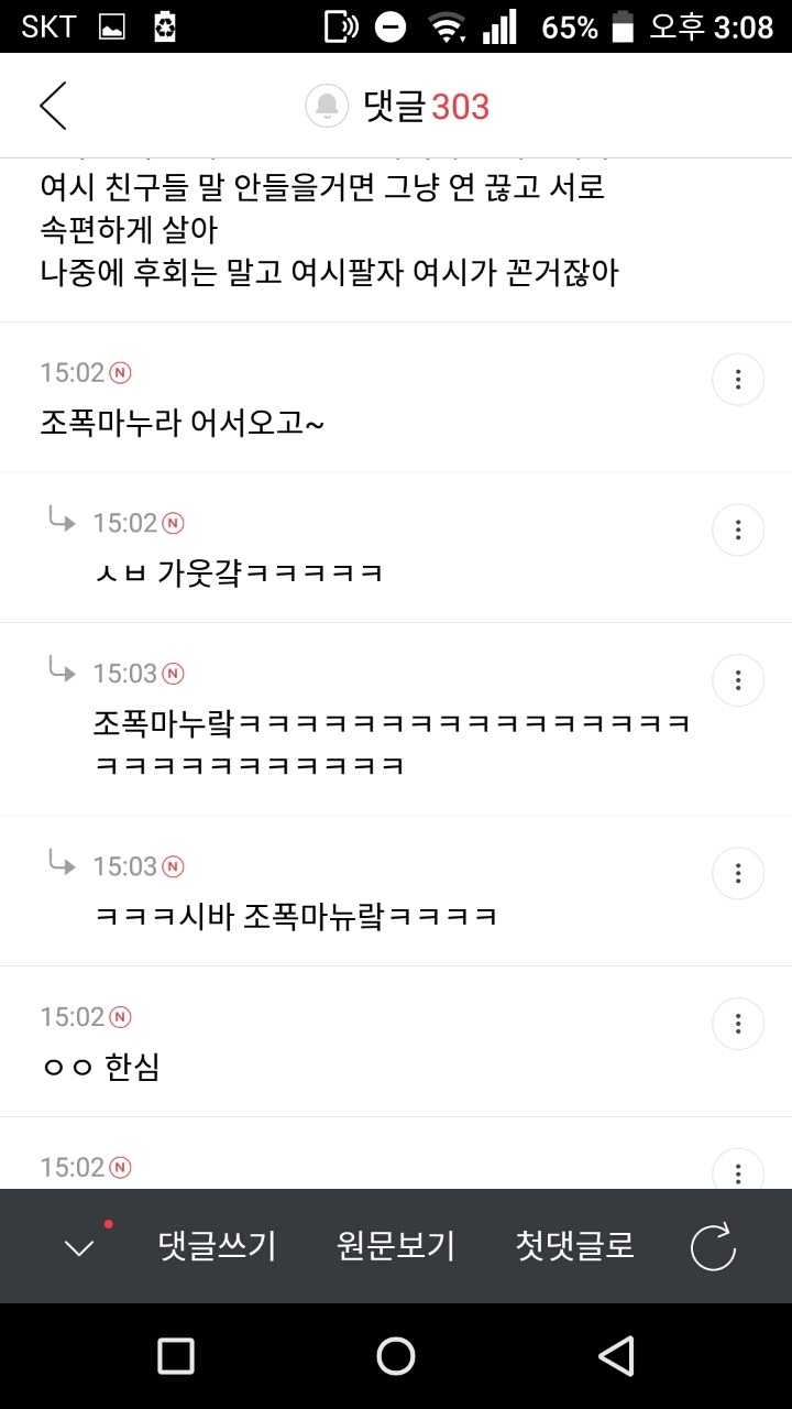교도소 갔다온 과거 조폭25살하고 사귀는데 친구들이 한심하게봐서 빡친 애마 여시핫플 캡쳐 | 인스티즈