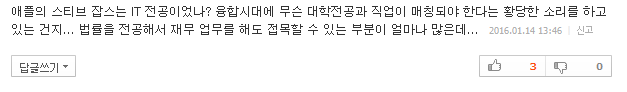 대졸 취업자 30% "지금 하는 일, 전공과 안 맞아" | 인스티즈