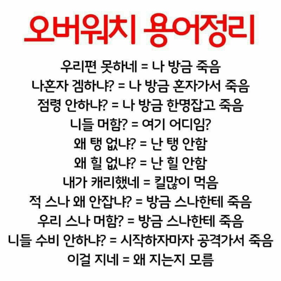 오버워치 용어정리 | 인스티즈