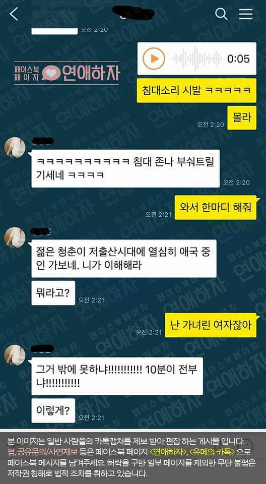 옆방 ㅅㅅ 소리에 친 여자.jpg | 인스티즈