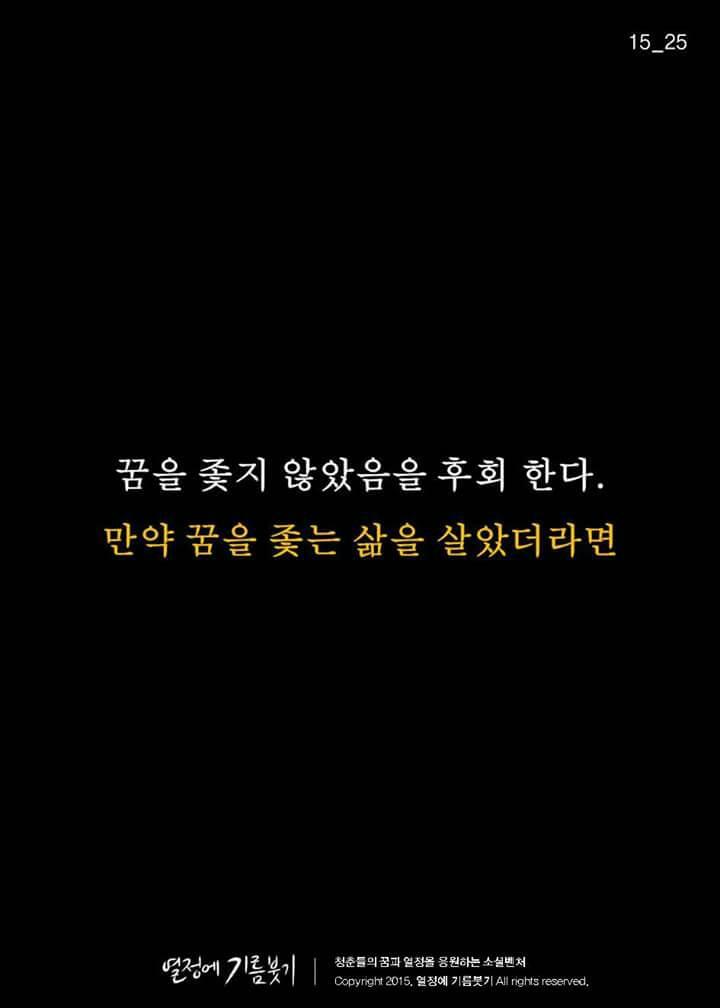 꿈을 크게 꾸거라.깨져도 그 조각이 크다 | 인스티즈